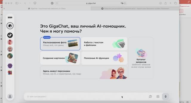 Как сгенерировать картинку и убрать фон бесплатно ИИ