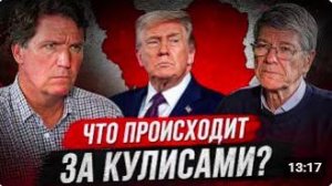 Прямое сообщение Трампу