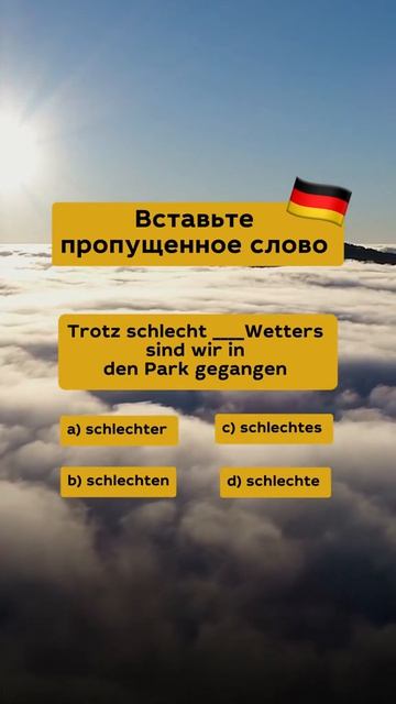 Видео от Немецкий язык