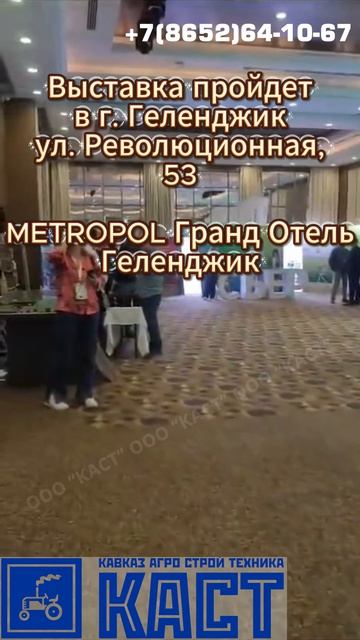 Новые решения сельского хозяйства на выставке Абрикос 2026!