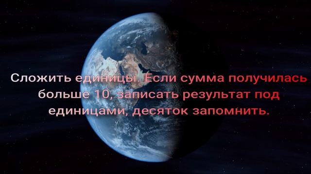 Сложение двузначных чисел с переходом через десяток