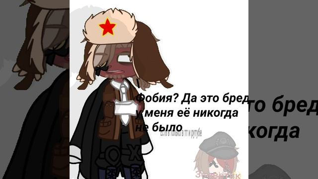 «Арахнофобия»