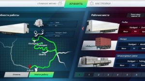 игра фура