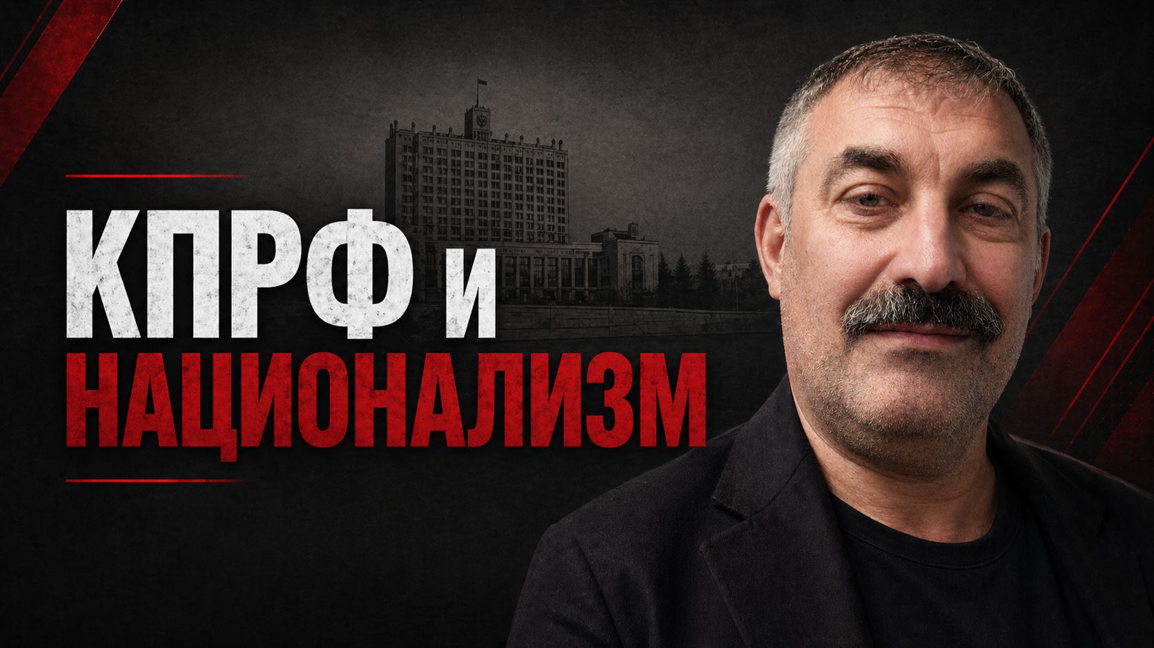 ГЕННАДИЙ АНДРЕЕВИЧ, ЭТО УЖЕ БЫЛО В ИСТОРИИ