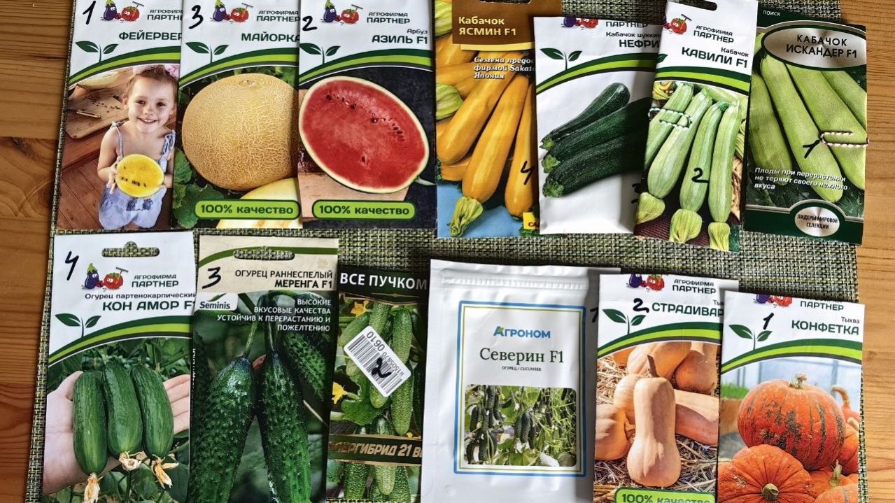 27 апрель 26г Огурцы Кабачки Тыквы Арбузы и Дыни