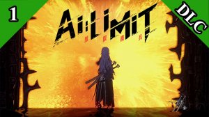 AI LIMIT DLC Горн войны Эйрены / Босс Двуликий конструктор (1)