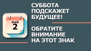 Народные приметы и традиции 2 Мая - Иван Ветхопещерник. Что нельзя сегодня делать 2 Мая
