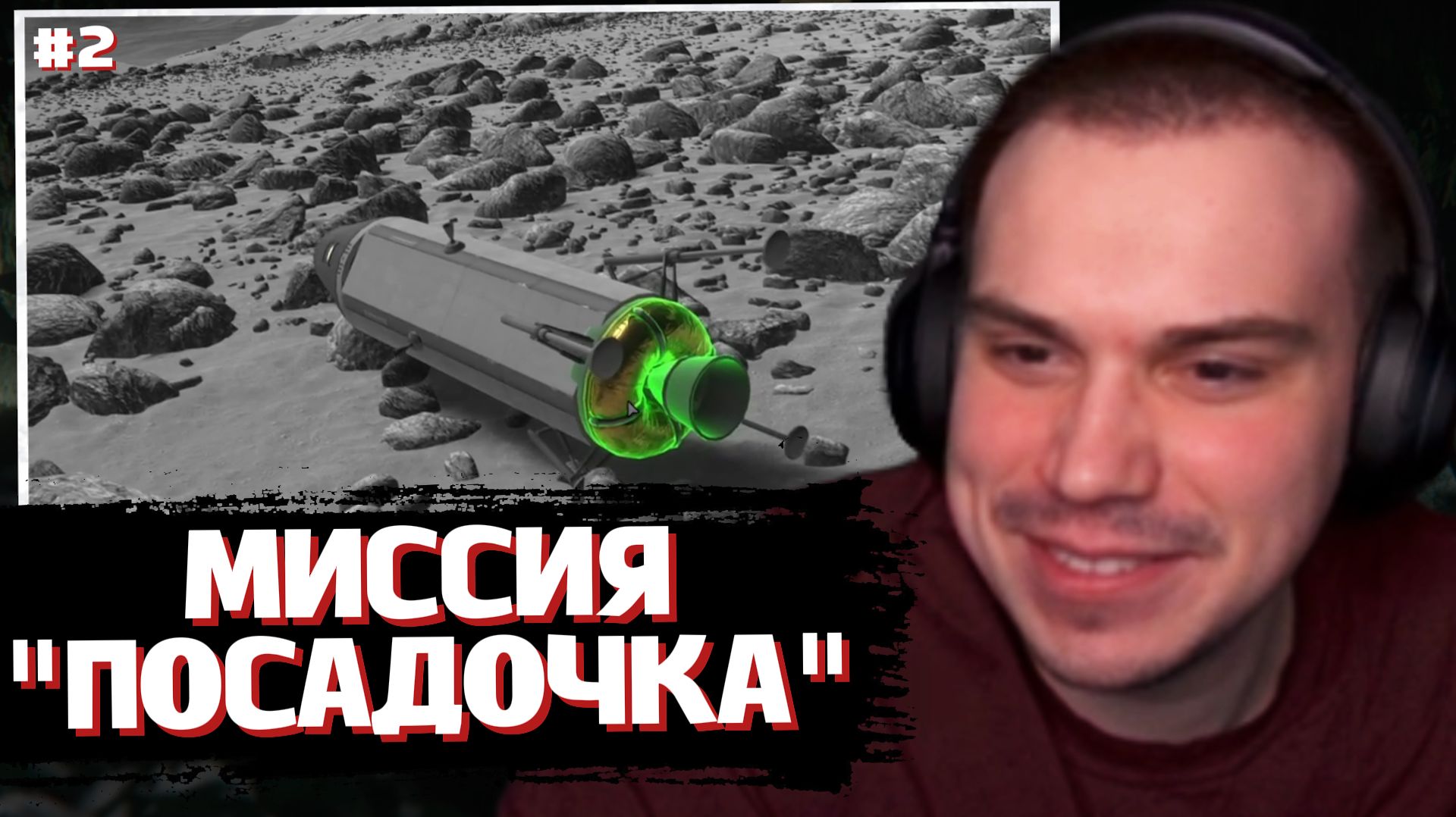 ГЛЕБ ИГРАЕТ в Kerbal Space Program #2 | SASAVOT