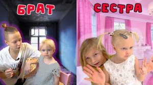СОФУНЬЯ ШАЛУНЬЯ - СЕСТРА ПРОТИВ БРАТА. СОБИРАЮТСЯ НА УТРЕННИК.