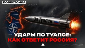 УКРАИНСКИЕ АТАКИ НА НПЗ, ЕВРОПА ВКЛЮЧАЕТСЯ В ВОЙНУ — КАК ОТВЕТИТ РОССИЯ?