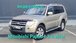 видеообзор Mitsubishi  Pajero 4 dizel 3.2 2008
