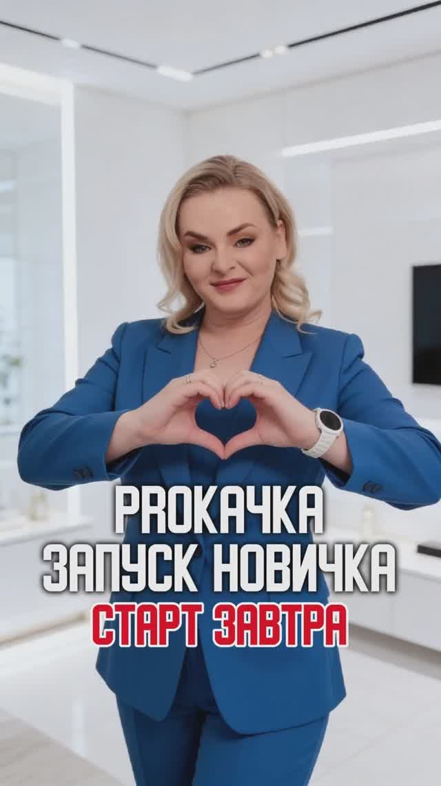 ⏳ 1 день. Завтра уже будет поздно думать. Завтра начинаем ДЕЛАТЬ