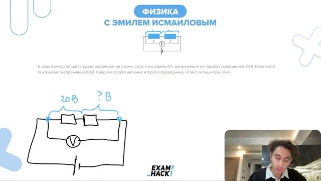 В электрической цепи представленной на схеме сила тока равна 4 А напряжение на первом - 25633