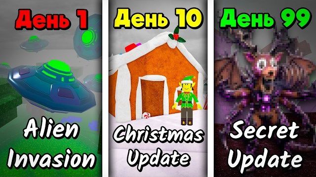 😱С КАЖДЫМ ДНЁМ ОБНОВЛЕНИЕ МЕНЯЕТСЯ В 99 Nights In The Forest
