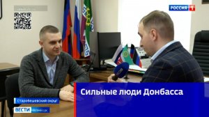 Сильные люди Донбасса