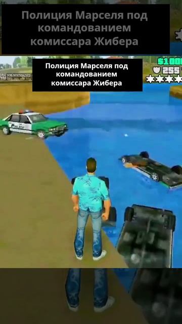 Полиция Марселя под командование комиссара Жибера