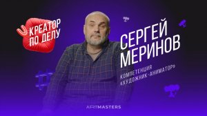 КПД / Сергей Меринов
