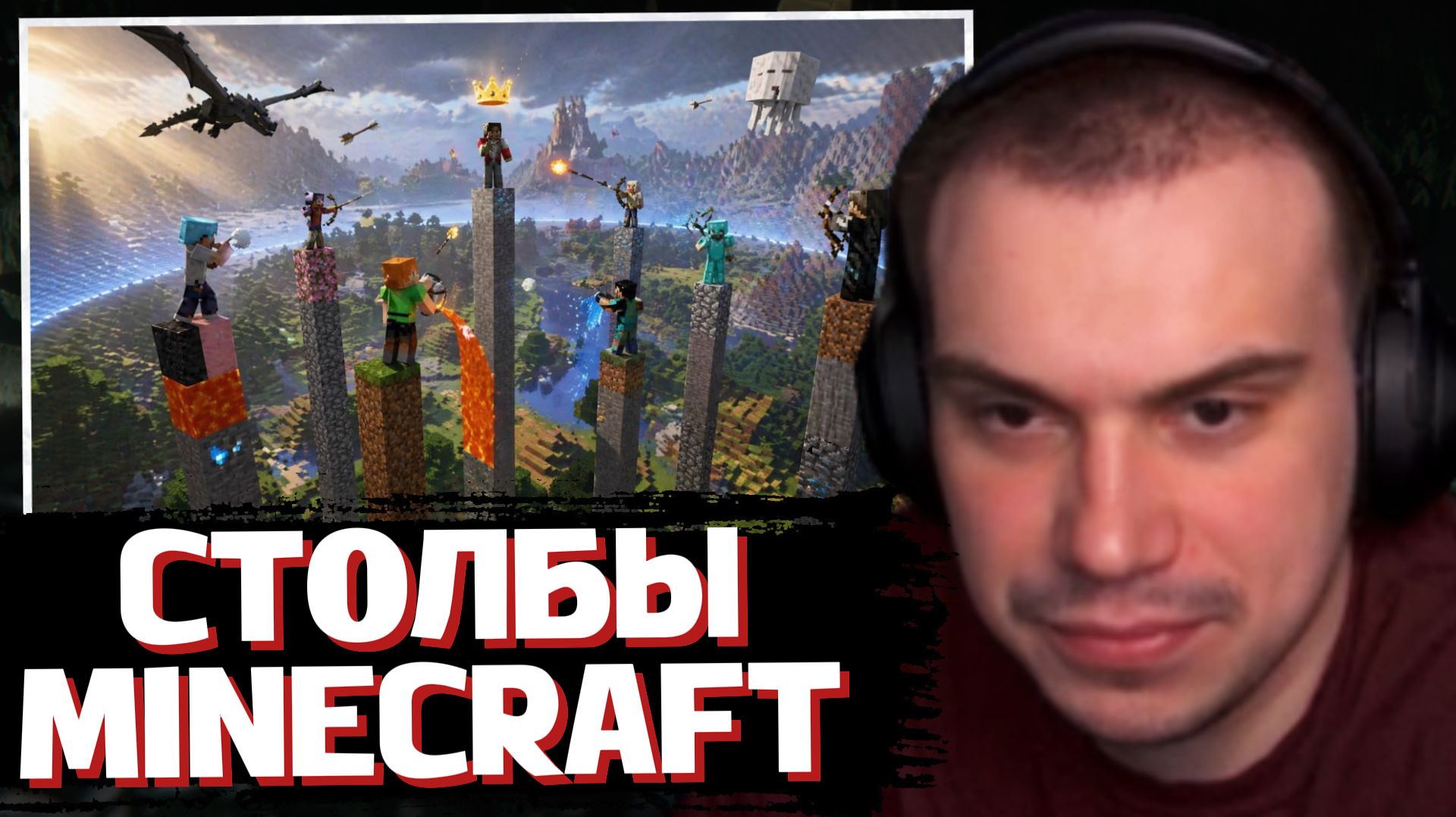 ГЛЕБ ИГРАЕТ в СТОЛБЫ в МАЙНКРАФТЕ | SASAVOT (Нарек, Хелин, Даша, Витя, Юра, Танкзор и другие)
