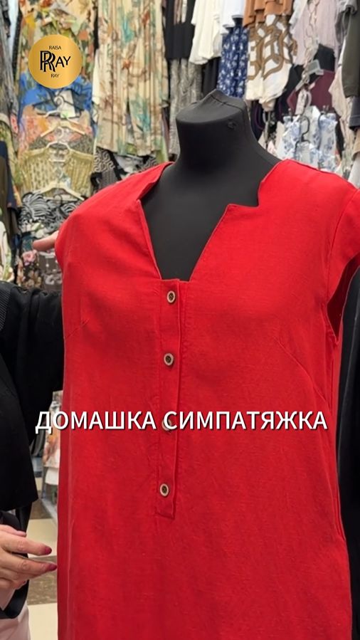 ДОМАШКА СИМПАТЯЖКА✨ ЛЕТНЯЯ КОЛЛЕКЦИЯ💃 ТК Садовод. Москва #шопинг #покупки #тксадовод