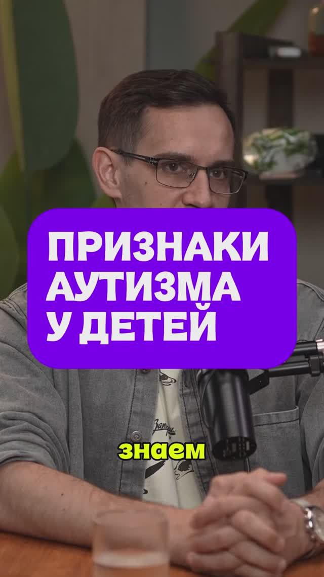 АУТИЗМ У ДЕТЕЙ ОСНОВНЫЕ ПРИЗНАКИ