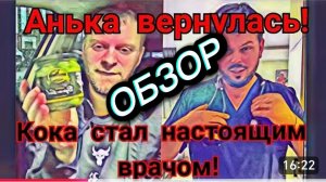 САМВЕЛ АДАМЯН, ОБЬЯВИЛАСЬ АНЬКА, ДЕНЬ ПОСЫЛОК, МИЛЛИОНЕРА НАКОРМИЛИ, ТЕПЕРЬ КОКА НАСТОЯЩИЙ ВРАЧ..