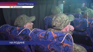 Нижегородец в результате обмена вернулся на родину из украинского плена