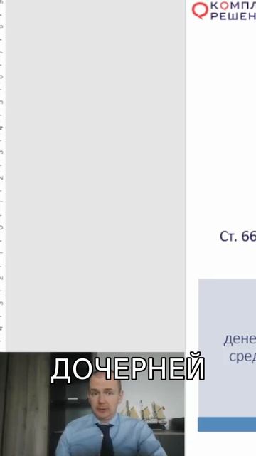 Безналоговая передача денег: мама → дочка