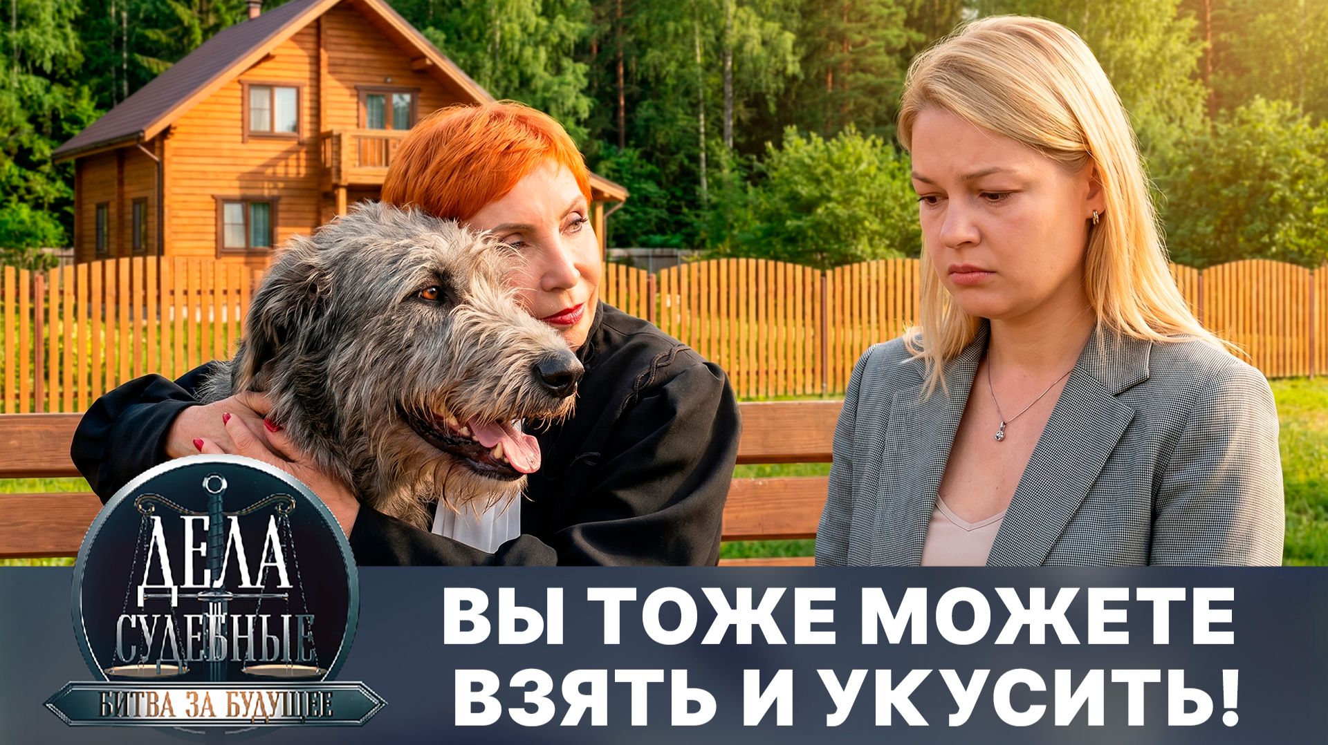 Дела судебные с Алисой Туровой. Битва за будущее. Эфир от 27.04.26