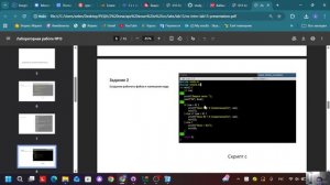 защита лаб 13