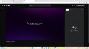 2 часть стрима