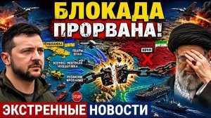 Украина предложила план по разблокировке Ормузского пролива — Ирану будет сложно остановить это