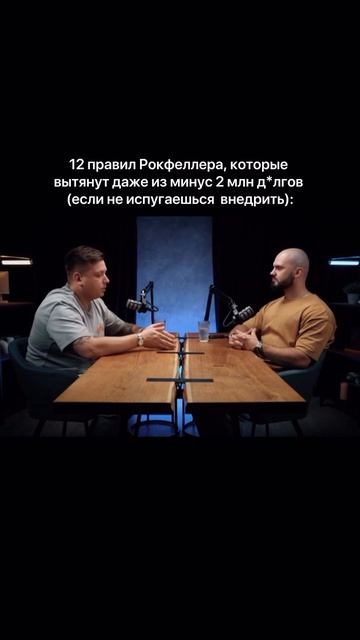 12 правил Рокфеллера, которые вытянут тебя даже из 2 млн д0лгов