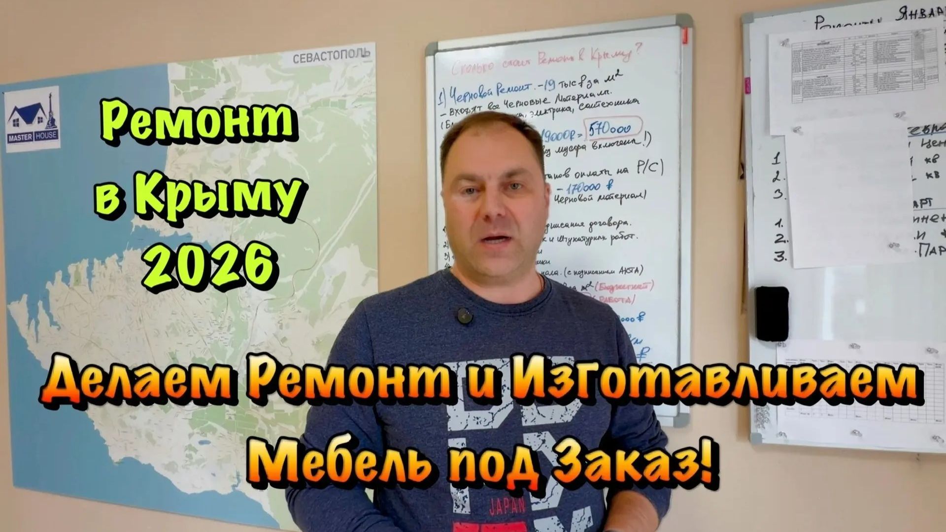 Во сколько вам Обойдётся Ремонт под Ключ в Крыму❓