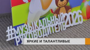 Они и режиссеры, и хореографы, и исполнители, и воспитатели