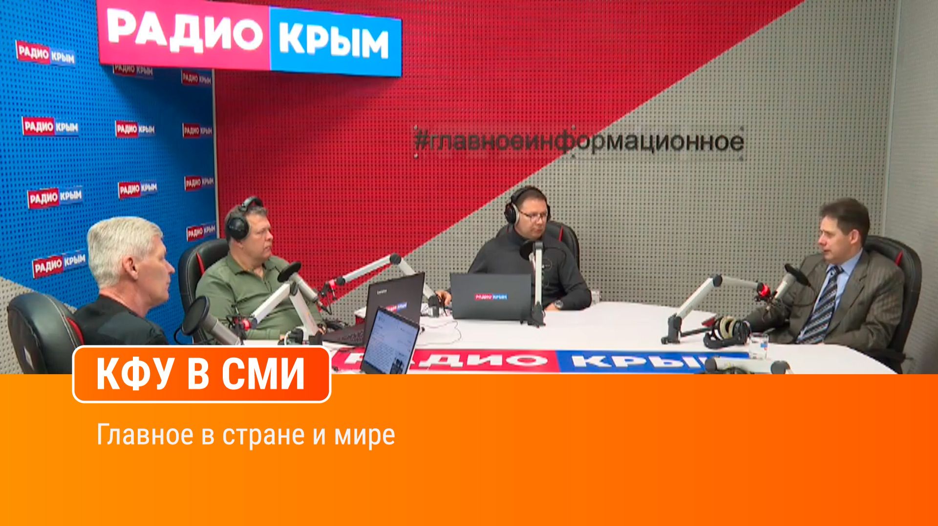 Главное в стране и мире