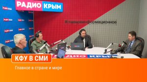 Главное в стране и мире