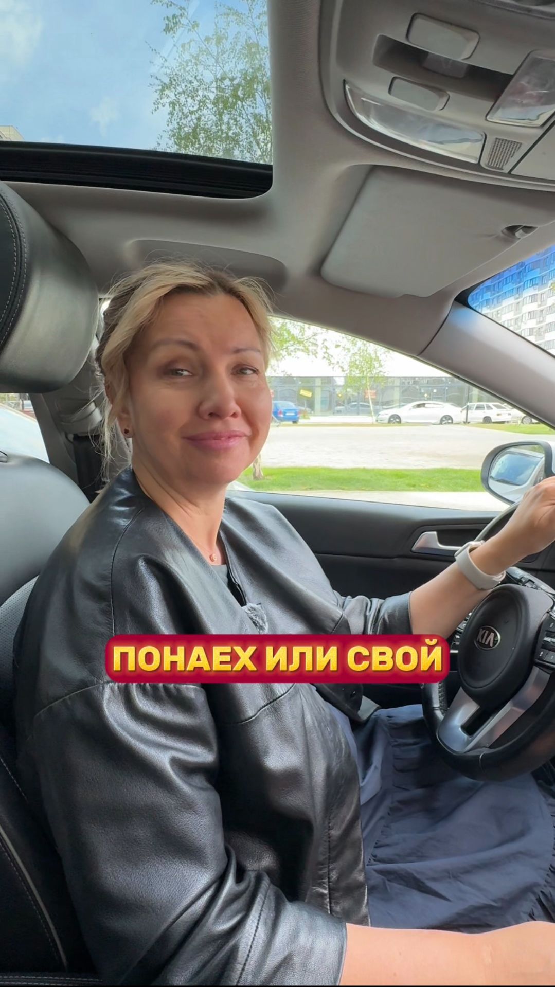 Ты стал своим, если...