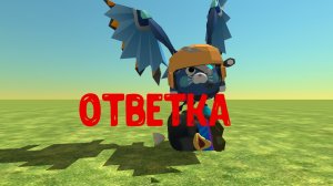 Ответка понпонович 19к