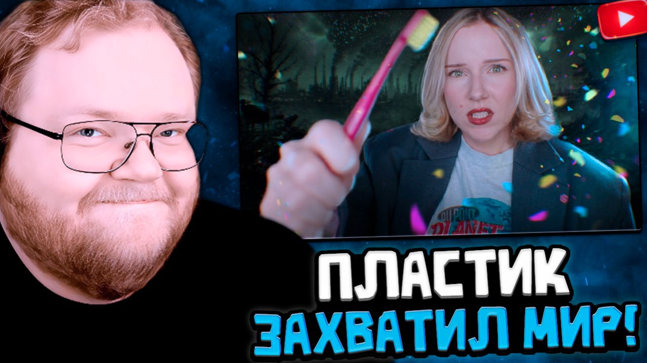 T2x2 СМОТРИТ: СЛИШКОМ ПОЗДНО, ОНО УЖЕ В НАС