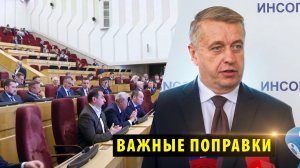 Заксобрание НСО утвердило поправки в бюджет и нового главу минсельхоза