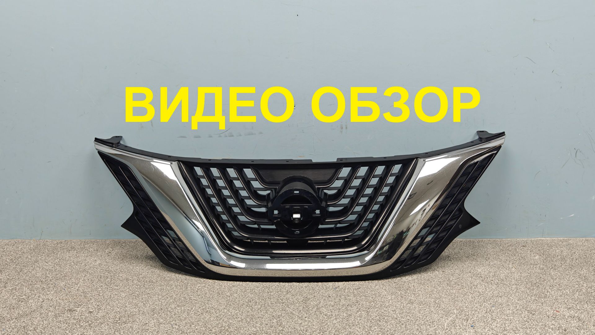 R1449991 Решетка радиатора Nissan Murano Z52 Оригинал Б/У 623105BF1C