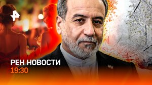 Смертоносный снегопад в РФ / МИД Ирана в Кремле / Порномаскировка для диверсии / ГЛАВНОЕ ЗА ДЕНЬ