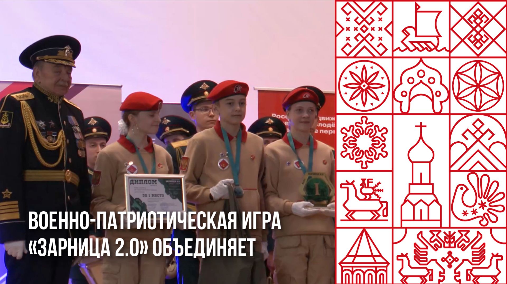 Военно-патриотическая игра «Зарница 2.0» объединила почти 300 вологодских школьников