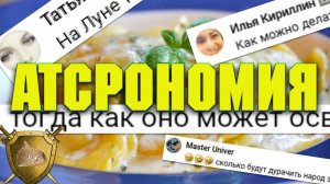 На Луне нет воздуха. Американцы об этом не знали!