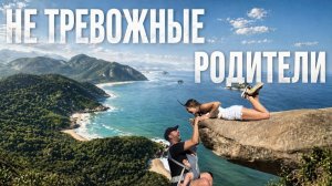 Отдых с детьми и путешествие с ребенком возможно, Мы знаем как!