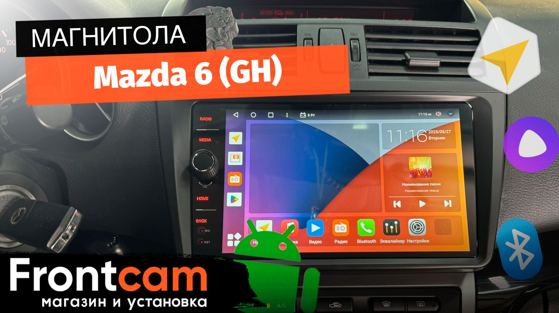 Магнитола Canbox H-Line 7844 для Mazda 6 GH на ANDROID