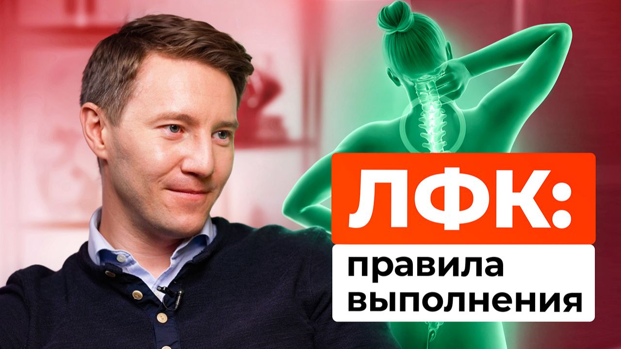 Лечебная физкультура: как упражнения помогают при боли в спине и суставах