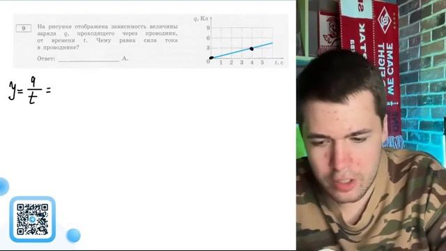 На рисунке отображена зависимость величины заряда q проходящего через проводник от - 20339