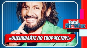Стас Михайлов ответил хейтерам на критику внешности 🔥 Новости Шоу Бизнеса