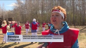 Уличную тренировку в рамках проекта «Бабушкин воркаут. Продлёнка» провели в Тюмени